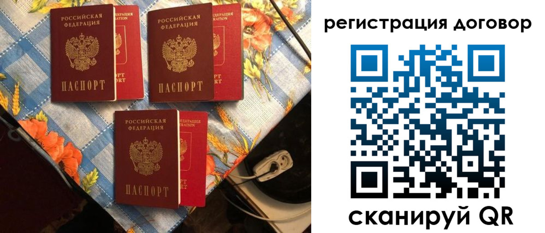 прописка для военкомата в Магнитогорске