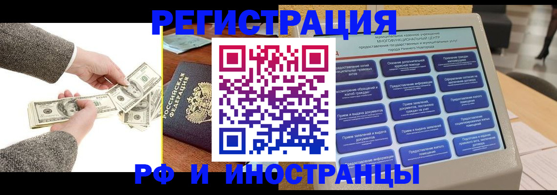 временная регистрация адрес в Магнитогорске